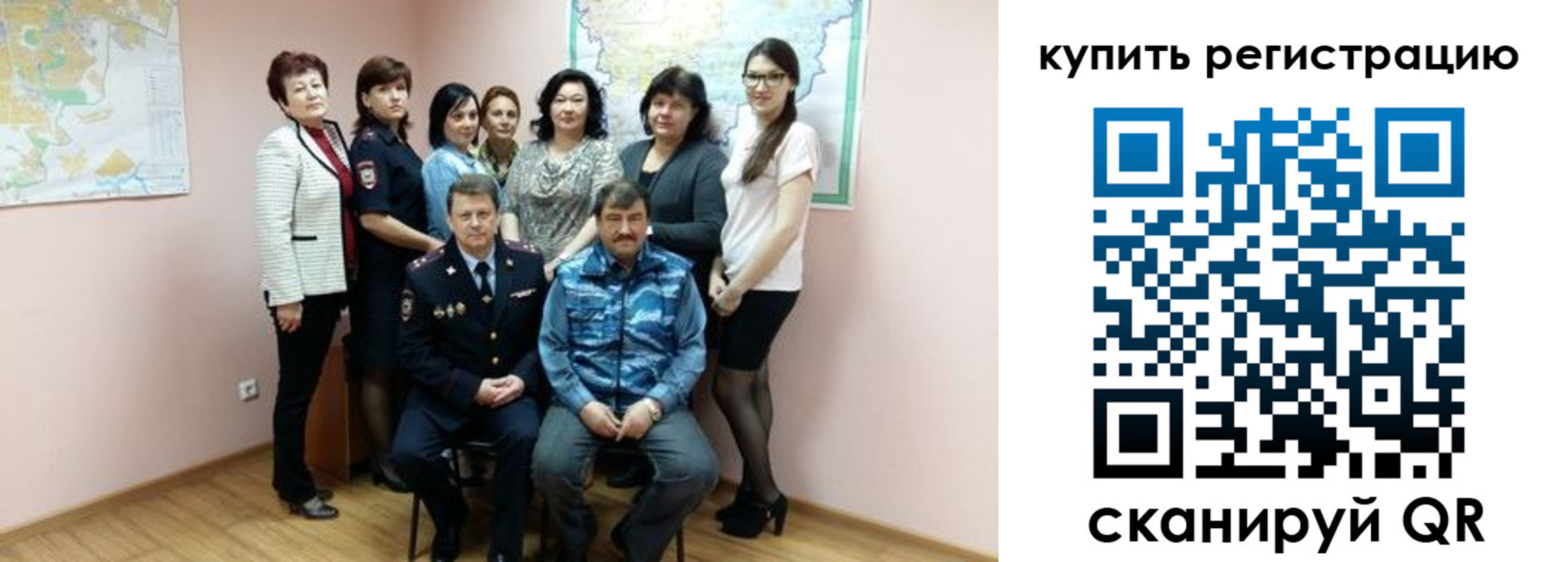 миграционный учет в Черноголовке