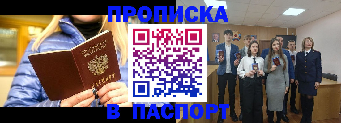временная регистрация поиск в Черноголовке
