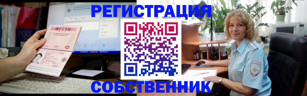 прописка паспорт в Черноголовке